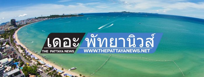 the pattaya news thai logo